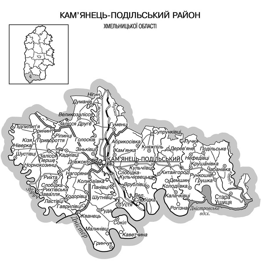 Кам’янець-Подільський район